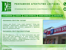 Tablet Screenshot of estasi.ru